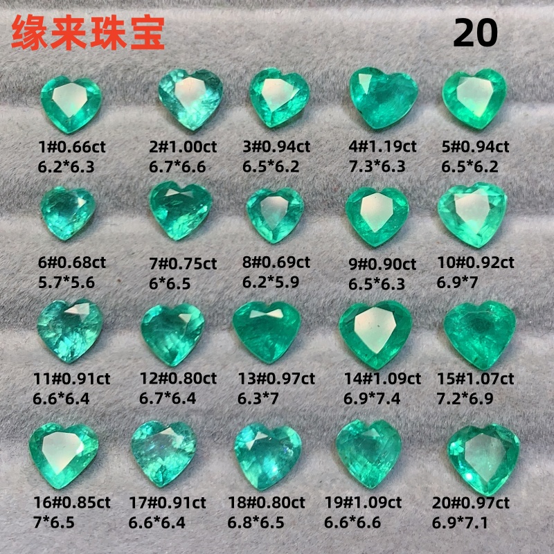 20正品天然VVG祖母绿心形宝石裸石戒面加工镶嵌戒指项链手链