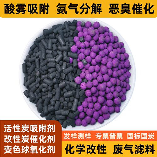 催化剂载体废气处理改性活性炭碳
