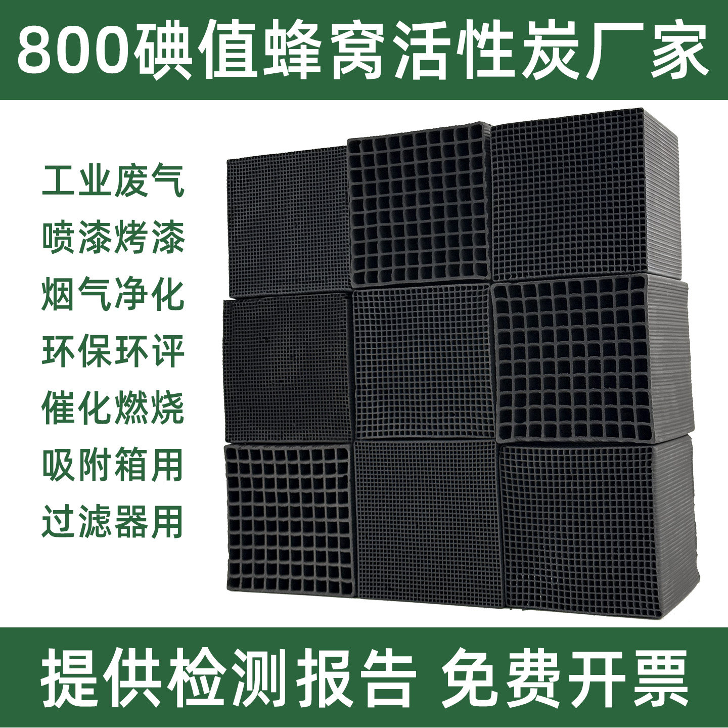 工业废气处理环保尾气吸附箱气体净化过滤特种方块蜂窝活性炭碳砖