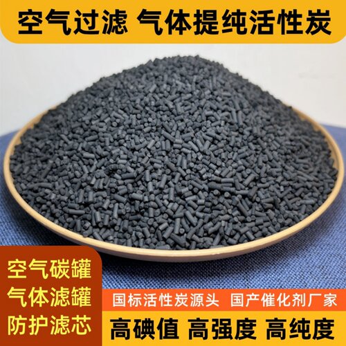 椰壳活性炭空气净化防毒面具吸附