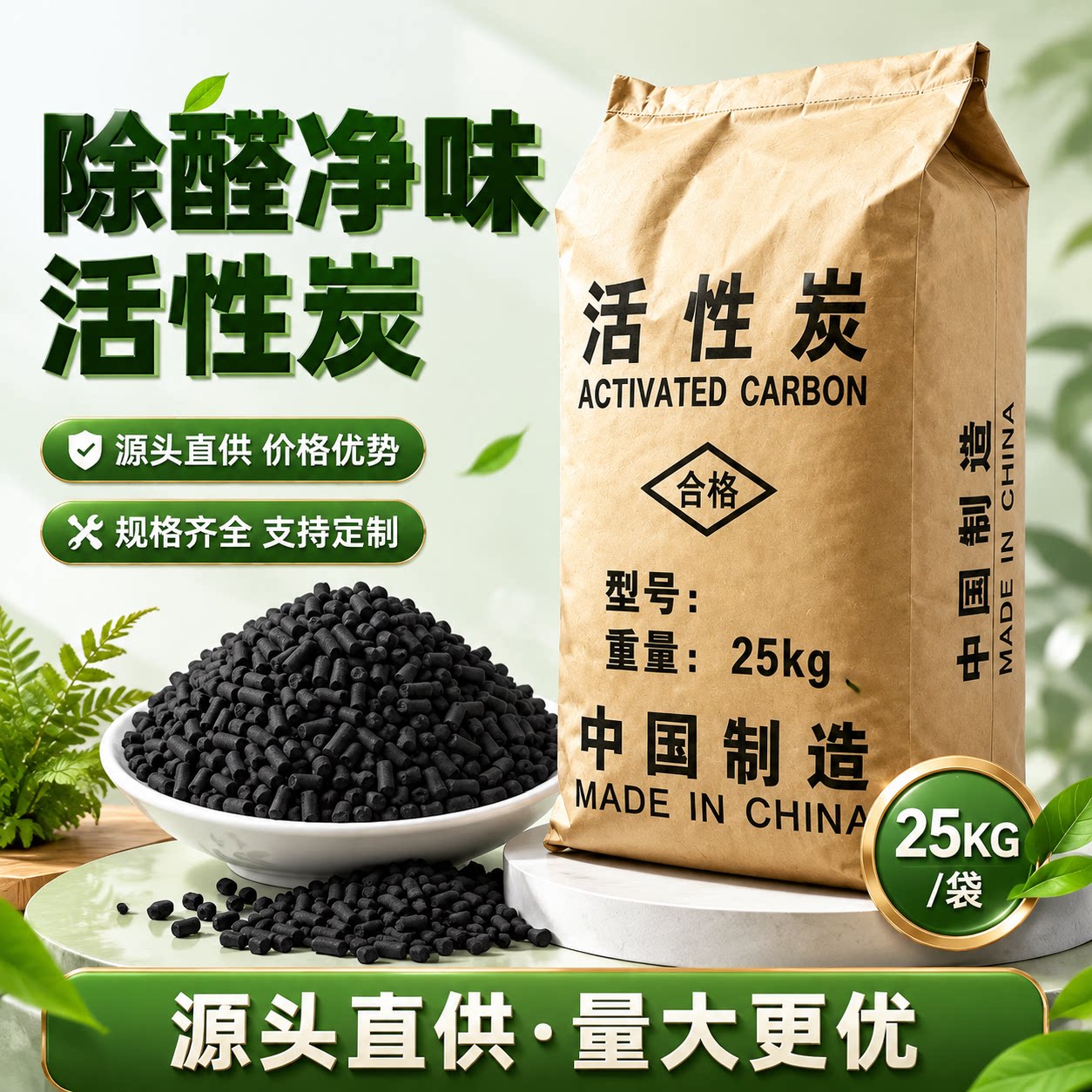 椰壳活性炭除甲醛新房装修去甲醛净化散装大包颗粒碳包家用竹炭包