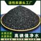 1200高碘值散装 椰壳活性炭颗粒气体净化鱼缸净水滤材饮用水过滤碳
