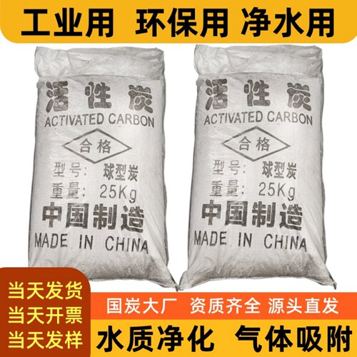 活性炭颗粒球形圆球状废气处理