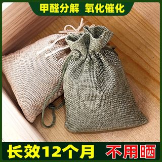 活性炭包新房除甲醛除味竹炭包去味家用装修吸甲醛新车衣柜催化剂