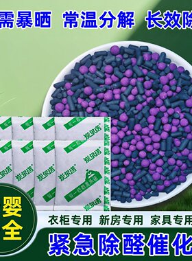 高效催化剂活性炭包除甲醛变色球
