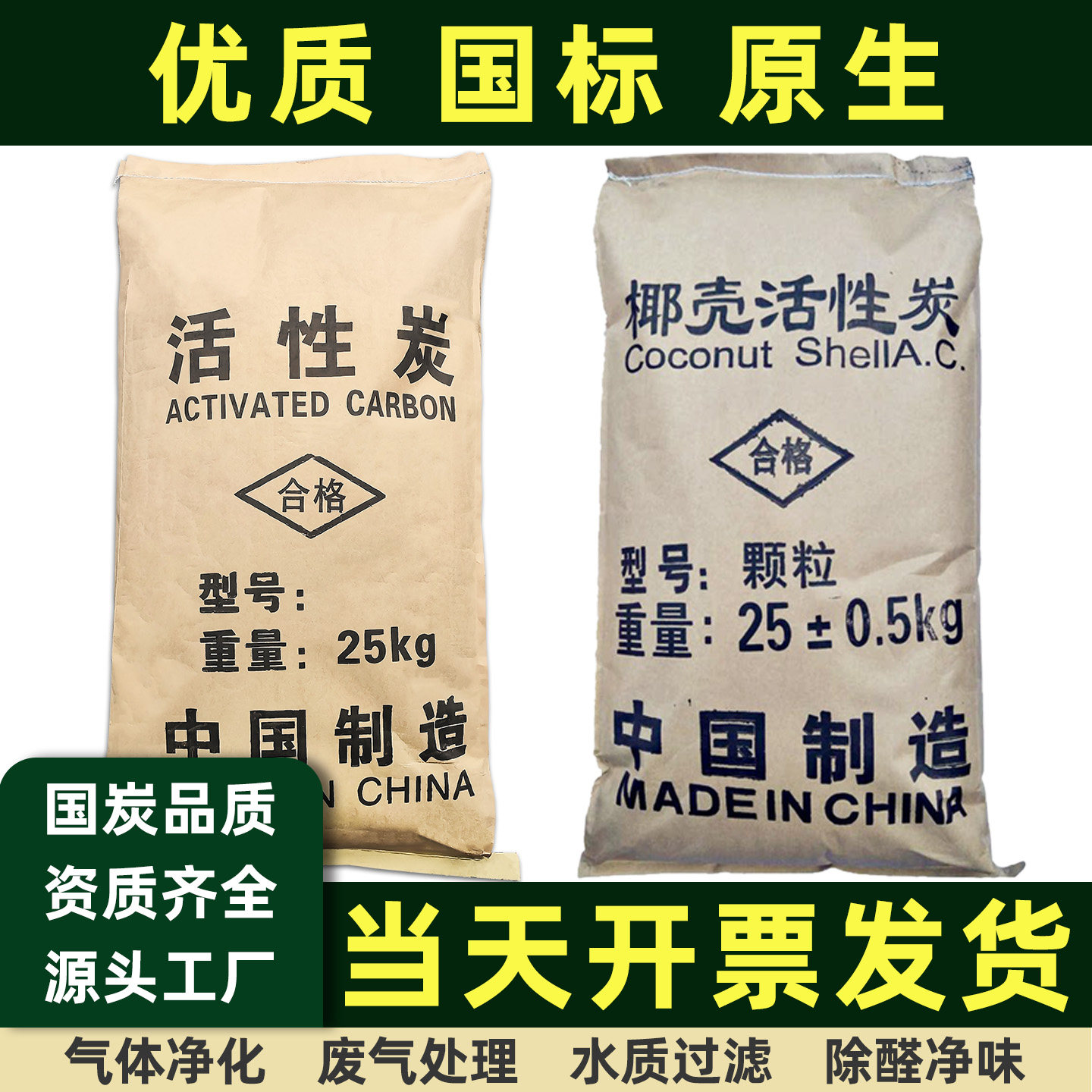 椰壳活性炭碘值1000鱼缸净水颗粒炭工业环保吸附箱废气处理柱状碳