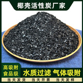高吸附1100碘值椰壳活性炭颗粒水质过滤气体空气净化催化剂载体碳