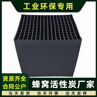 工业废气处理环保尾气吸附箱气体净化过滤特种方块蜂窝活性炭碳砖