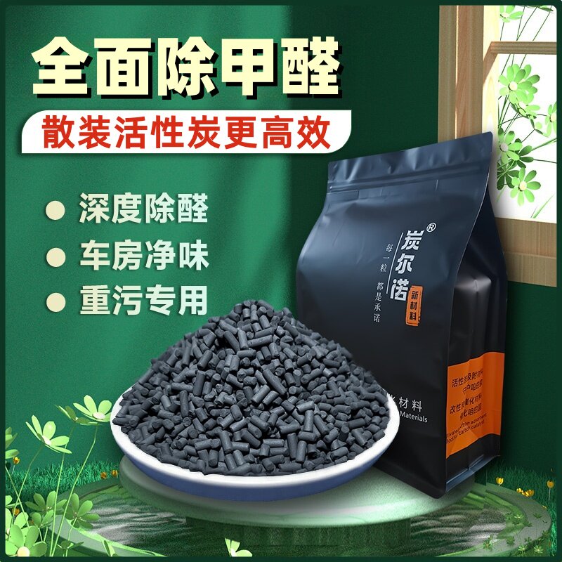 散装活性炭除甲醛新房装修去异味衣柜除味竹炭包高吸附家用椰壳碳,居家日用,竹炭包/炭盒/活性炭,淘宝优惠券,粉丝福利购,淘宝优惠卷