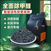 散装 修去异味衣柜除味竹炭包高吸附家用椰壳碳 活性炭除甲醛新房装