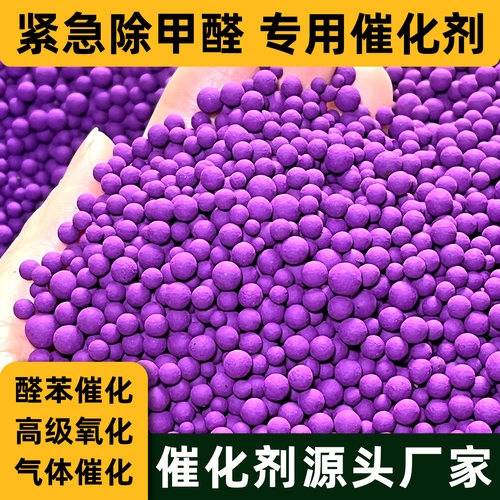 除甲醛变色球房屋装修变色吸甲醛