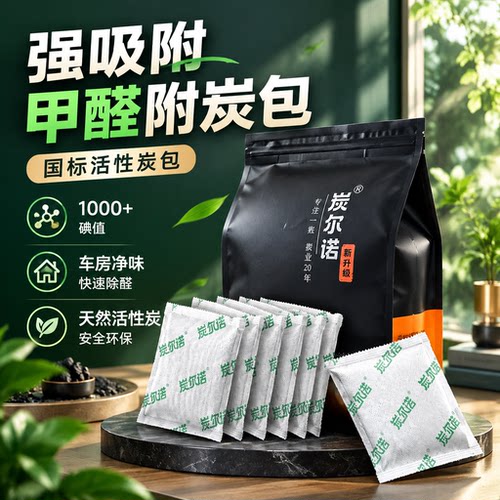 除甲醛散装更快速1000碘值椰壳碳