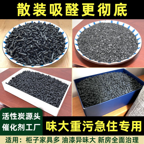 1000碘值散装活性炭吸甲醛更彻底