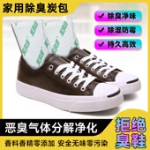 家用除臭催化剂活性炭包吸附鞋 臭味氨气猫砂宠物去除异味分解碳包