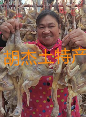 固始胡杰土特产腊味固始鸡腊鸡风干腊肉三黄老鸡40元/只
