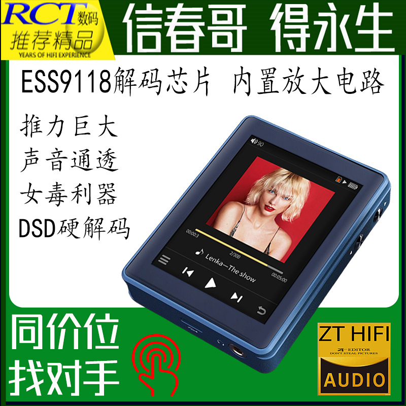 威普達發(fā)燒無損播放器推力大小巧 音質通透飽滿有力度便攜音質