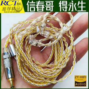KZ ZST ZS3 ZS5 ZS6 ES3 ED12 AS16 10 12 ZS10 ZSN耳机升级线材