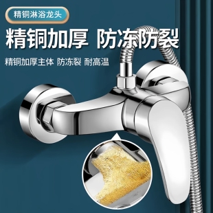 浴室淋浴混水阀冷热水龙头花洒开关热水器配件带上水套装 卫浴 暗装