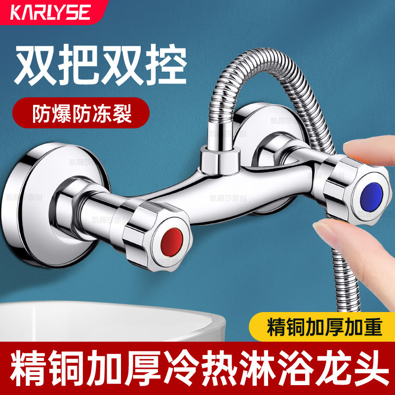 双开关淋浴花洒龙头卫生间浴缸水龙头冷热双把双控入墙混水阀浴室