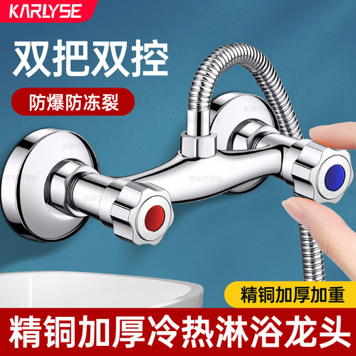 双开关淋浴花洒龙头卫生间浴缸水龙头冷热双把双控入墙混水阀浴室