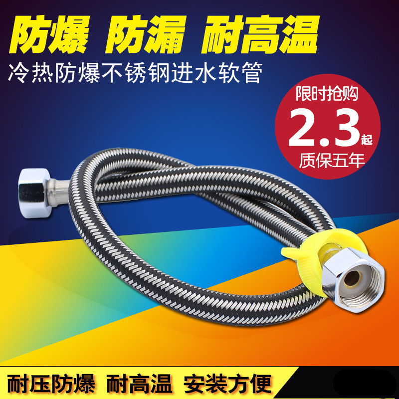 凯丽莎不锈钢金属编织冷热进水软管马桶热水器4分高压防爆上水管