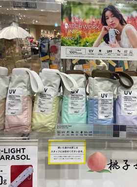 日本Wpc.遮阳伞五折伞迷你小巧便携晴雨两用防晒伞防紫外线太阳伞