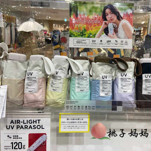 Wpc超强防晒遮阳伞五折小巧便携