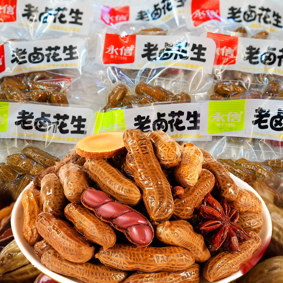 永信老卤花生香辣五香带壳水煮花生小包休闲零食下酒菜(无外包装)
