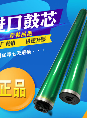 彩机鼓适用佳能C5035感光鼓芯IRC5035 5051 5045 NPG46德国长寿鼓