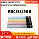 适用利盟9265 9235硒鼓XC9225转印组件显影仓墨盒 XC9245粉盒9255