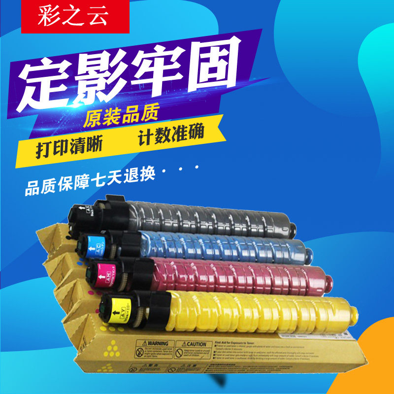 理光MPC3001 3501 4501 5501碳粉盒3300 4000 5000粉筒墨盒磨粉仓|ruв категории офисное оборудование/расходные материалы/соответствующие услуги, тонер - картридж расходных материалов класса, селеновый барабан/пороховница - от Buy2taobao.com для оказания профессиональной услуги покупки агента Taobao