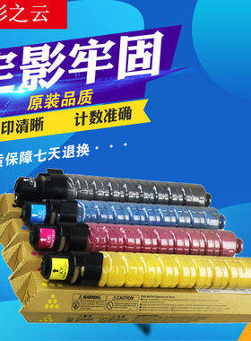 适用理光MPC4000碳粉盒3001 3501 4501 5501 3300 5000粉筒墨盒磨