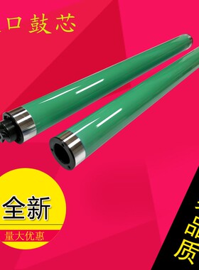 适用佳能IRC3220鼓芯3200单鼓2600 2620 4080 2570 5158感光鼓芯