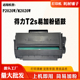 M2020W粉盒 适用得力T2S硒鼓 P2020W碳粉 激光碳粉墨盒带计数芯片