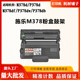 适用施乐M378d P378dw硒鼓P378db鼓架碳粉仓 P378d墨粉墨盒M378df