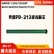 2210 M6202 6603 适用奔图P2206NW 6206感光鼓芯PD 213硒鼓芯单鼓