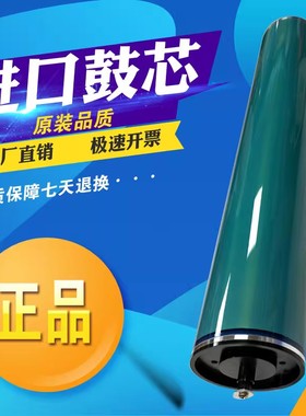 适用理光MP5001感光鼓芯5000B 4001配件单鼓MP4000 4000B硒鼓鼓芯