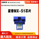 5111 夏普MX 4140 5140墨粉盒芯片4111 5141计数芯片 51芯片4110