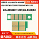 晨光AEQ918A0 3300硒鼓芯片8960 3000 D300粉盒计数芯片 918B1