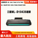 D1043S 3201 1865W粉盒墨盒SCX 3208碳粉硒鼓 1666 适用三星ML