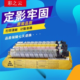 5504磨粉碳粉大容量墨盒 6003 适用理光MPC4504粉盒C4503 5503