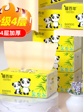 福百年家用抽纸整箱批发实惠装家庭本色纸巾厕所卫生纸原浆餐巾纸