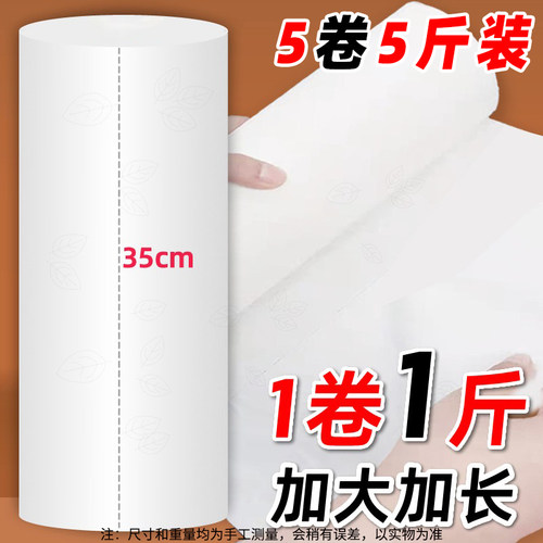 长款纸巾加厚大卷卫生纸实惠装