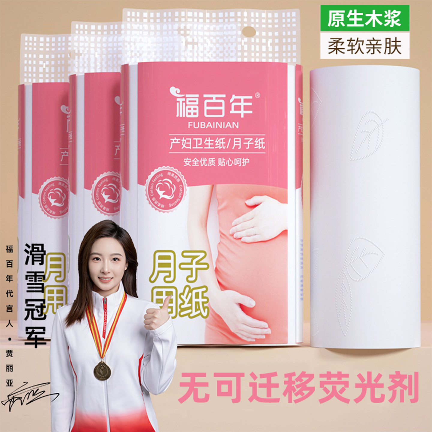 妇女生理期加长卷纸刀纸房事产妇专用卫生纸垫纸大产后月子经期纸