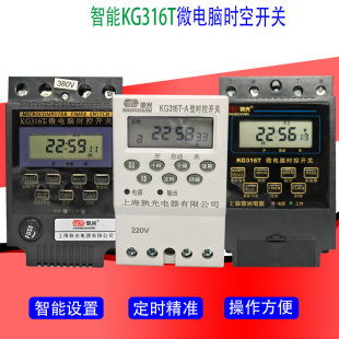 微电脑时控开关KG316T A全自动定时间控制器时空路灯电源220 380v