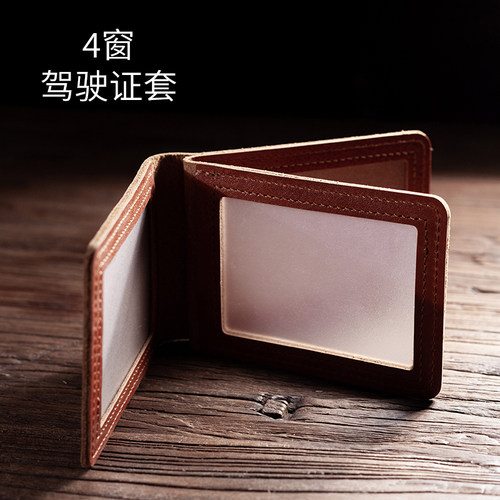 4窗薄款 驾驶证行驶证二合一头层牛皮简约机动车保护套真皮复古风