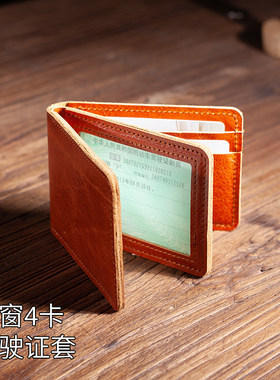 顽皮老人驾行驶证套头层牛皮