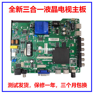 全新海信LED32/39/43N2600 LED39EC350A电视主板TPD.MT5507.PB753