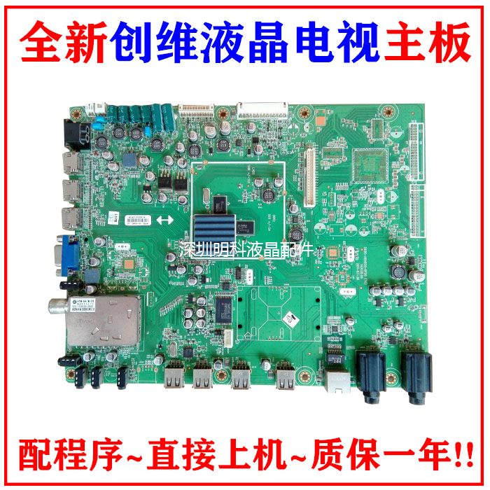 全新创维42E83RS 47E83RS 55E83RS 8A02主板5800-A8A020-0P20 电子元器件市场 显示屏/LCD液晶屏/LED屏/TFT屏 原图主图