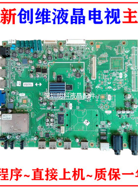 全新创维42E83RS 47E83RS 55E83RS 8A02主板5800-A8A020-0P20
